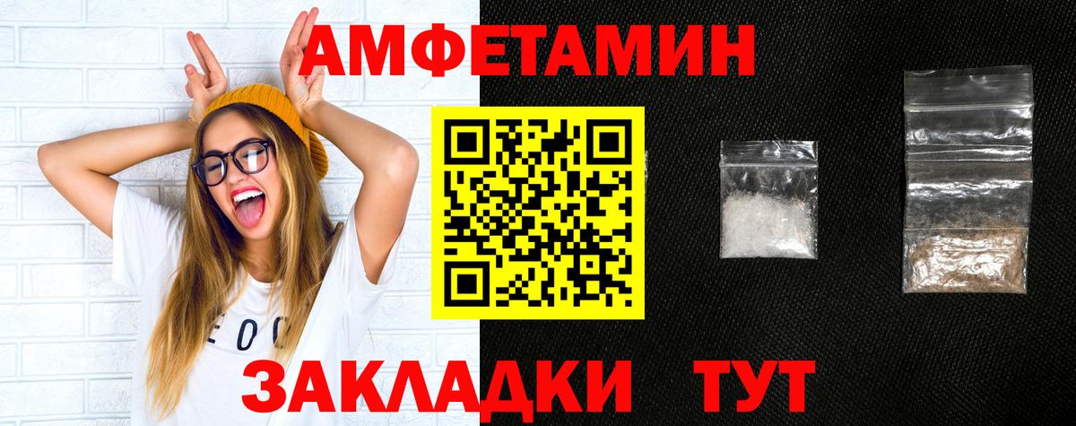Amphetamine Premium Крымск