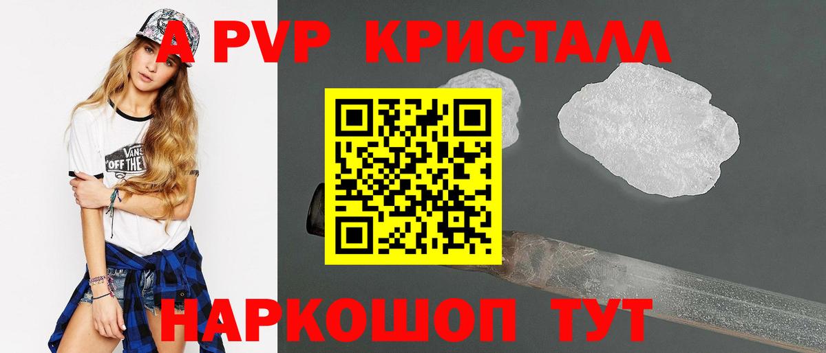 APVP крисы CK Крымск