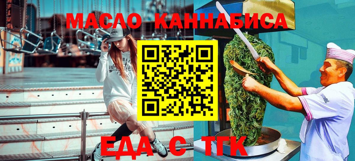 Cannafood марихуана  Вход с VPN  Крымск 