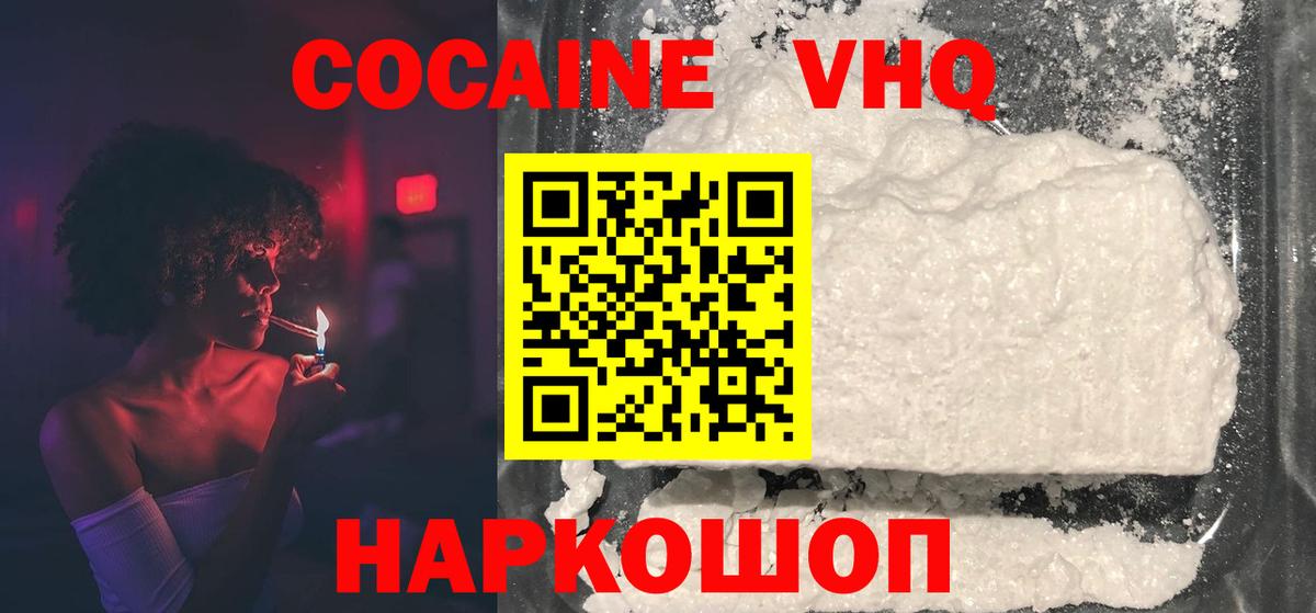 Cocaine  Вход с VPN  Крымск  Кокаин Перу  Cocaine Перу 