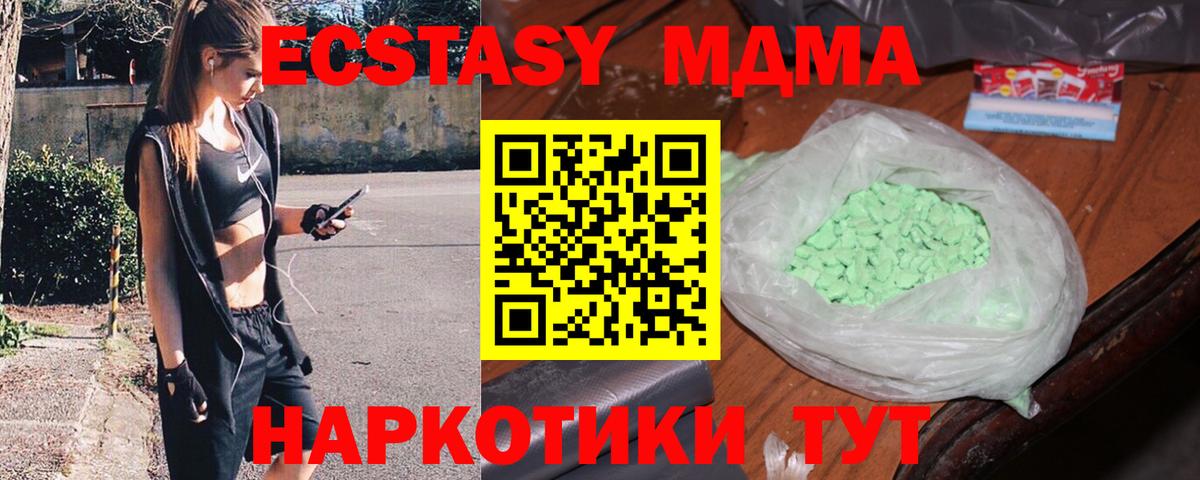 Кетамин Крымск