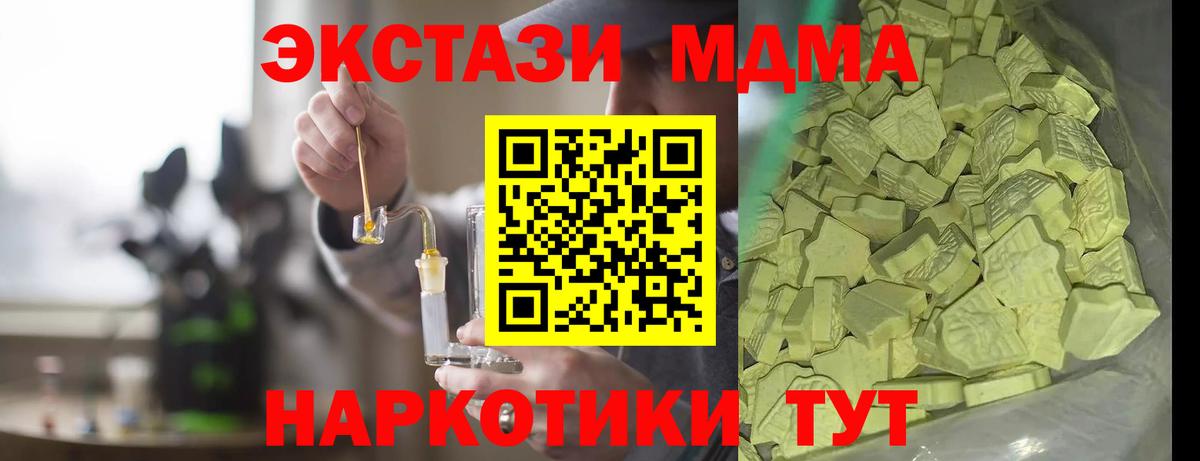 MDMA Molly Крымск