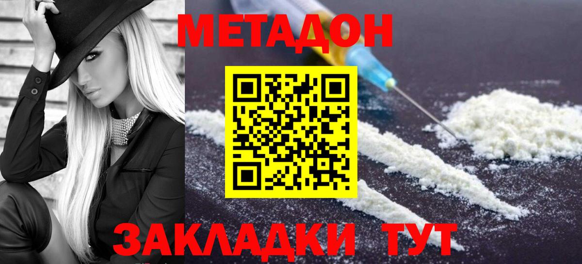Крымск  Метадон мёд  МЕТАДОН methadone  MEGA как зайти  Вход с VPN 