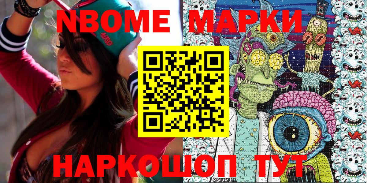 Марки N-bome 1,5мг  Вход с VPN  Марки 25I-NBOMe  Марки N-bome 1,5мг  где найти   Крымск 