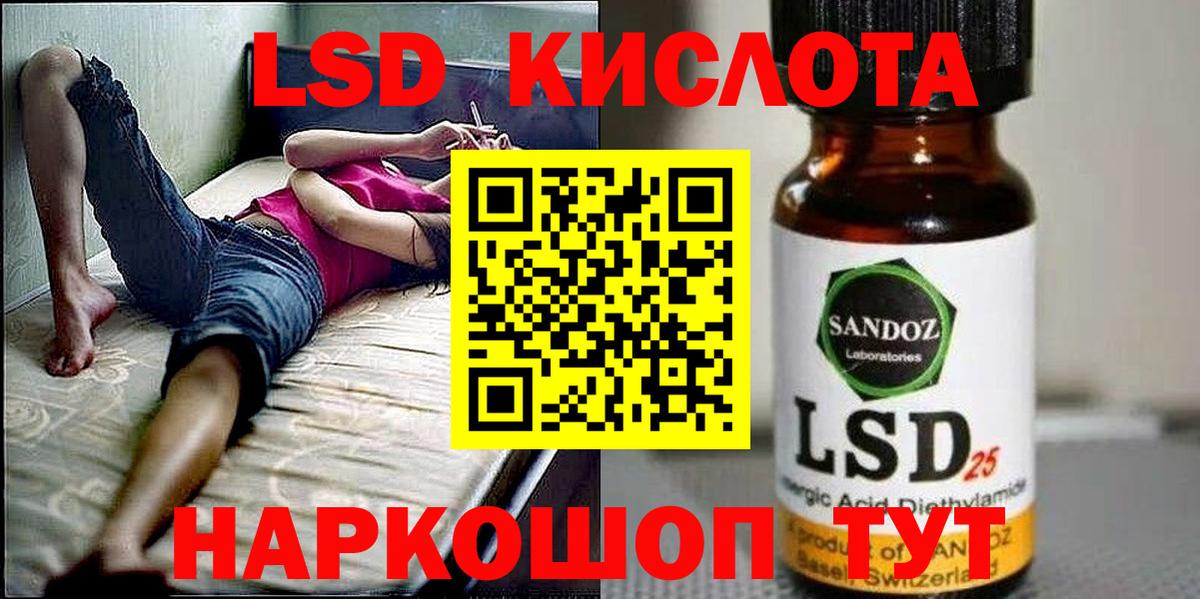 Марки 25I-NBOMe 1,5мг Крымск